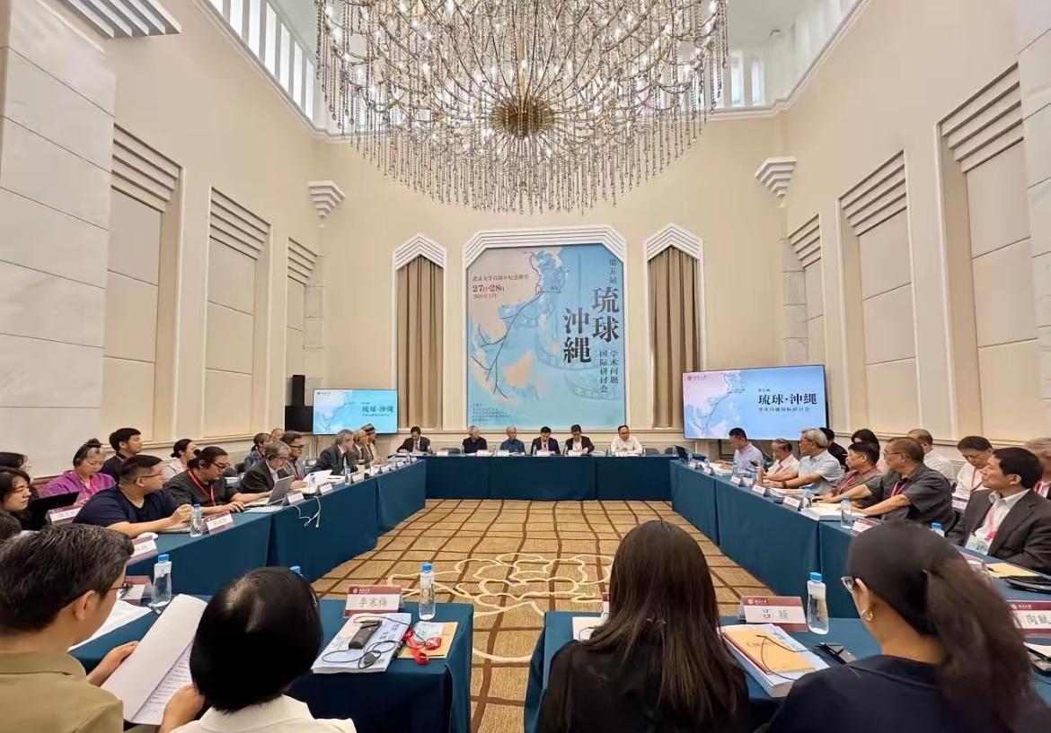 破天荒！中国举办琉球学术研讨会，日本罕见不抗议、不反驳，全程“装聋作哑”，反常态