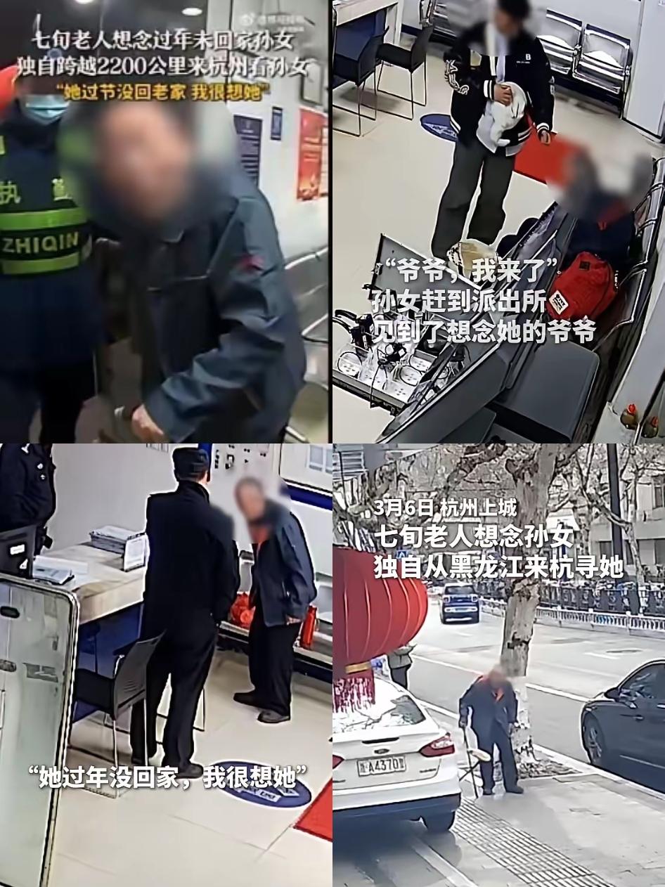 泪目了！浙江杭州，76岁老爷爷，因为想念孙女。瞒着家人。坐火车跨越2千公里，