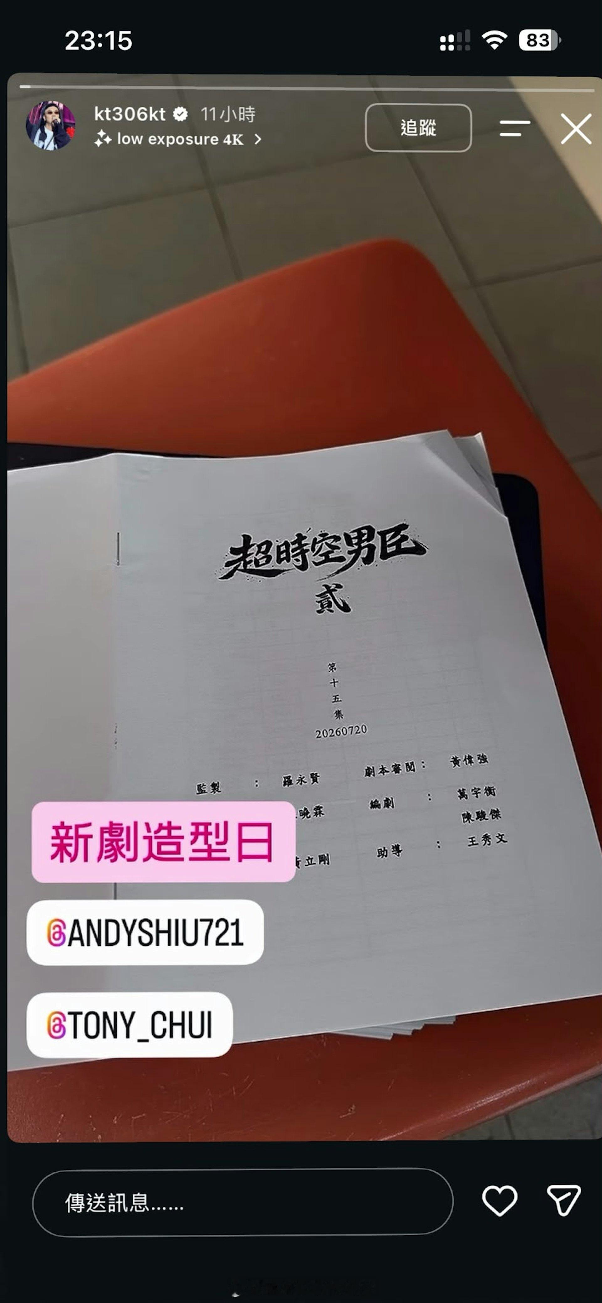 超时空男臣疑开拍续集引发热议旧女演员全部离巢，新面孔能否接棒仍是未知数《超时空