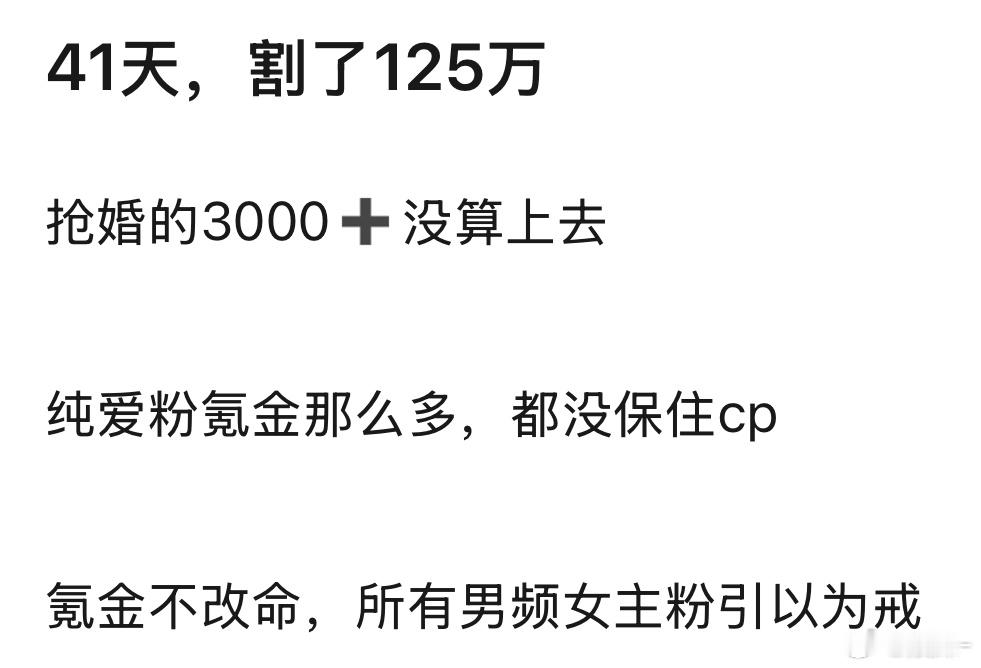 看男频花什么钱啊，上岸先斩cp粉