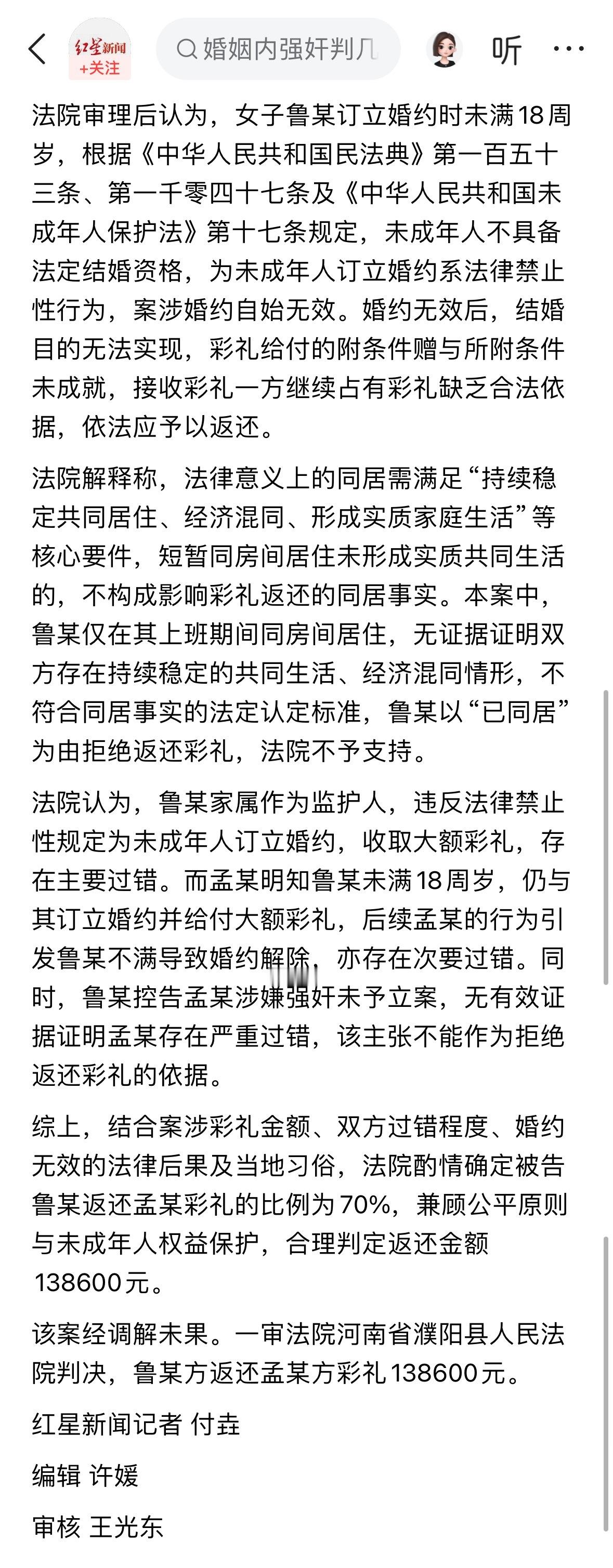 女生分手男方要求返还彩礼被告强奸这个案子也是可以的！◆俩人订婚，男方给彩礼188