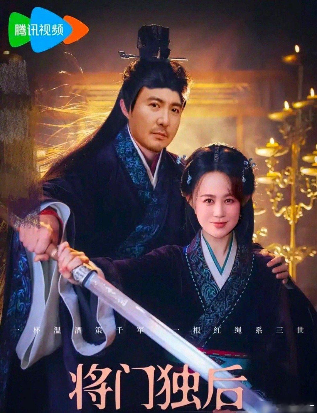 如果是这样的将门独后，我将开svip，超点