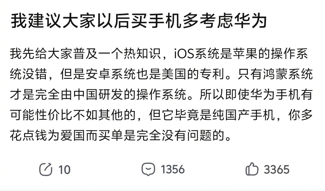 网友：多花点钱为爱国买到有没有问题
