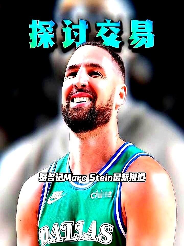 帕特·莱利又出手了，电话直接打到达拉斯，想用一个约维奇就换走克莱·汤普森。这