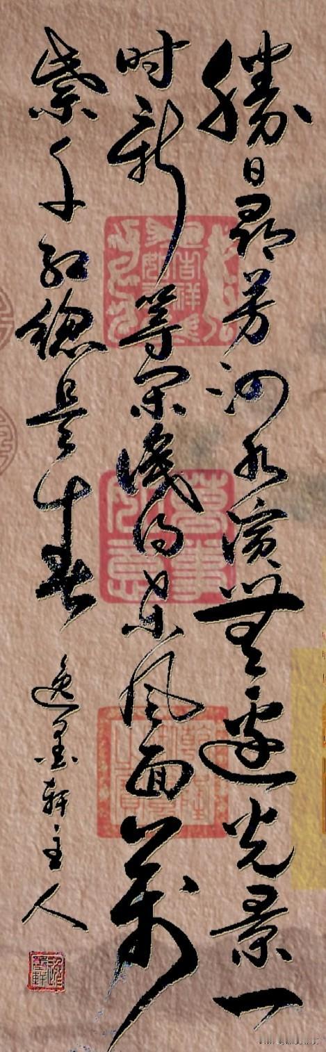 朱熹《春日》草书书写意境这首诗看着是游春写景，实则是悟道修身。草书格调清雅