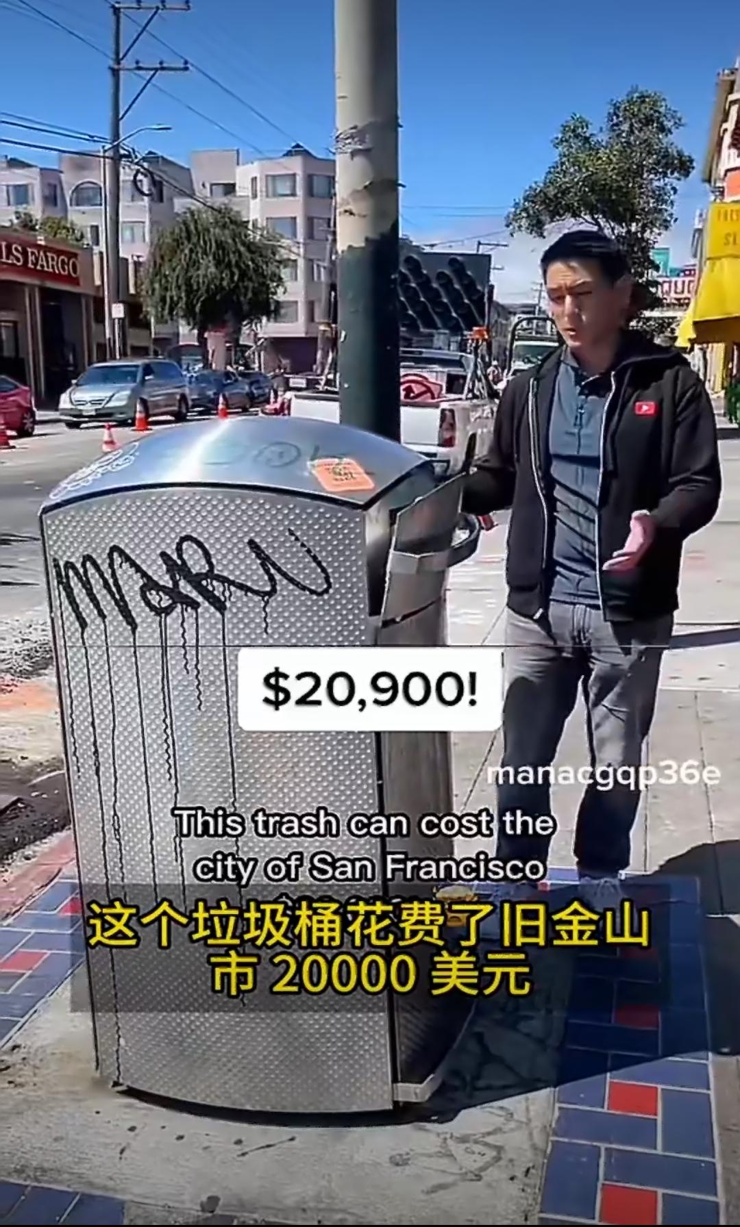 美国旧金山正在测试新的垃圾桶，每个价格在2万美金左右！目前是投放了几款测试用