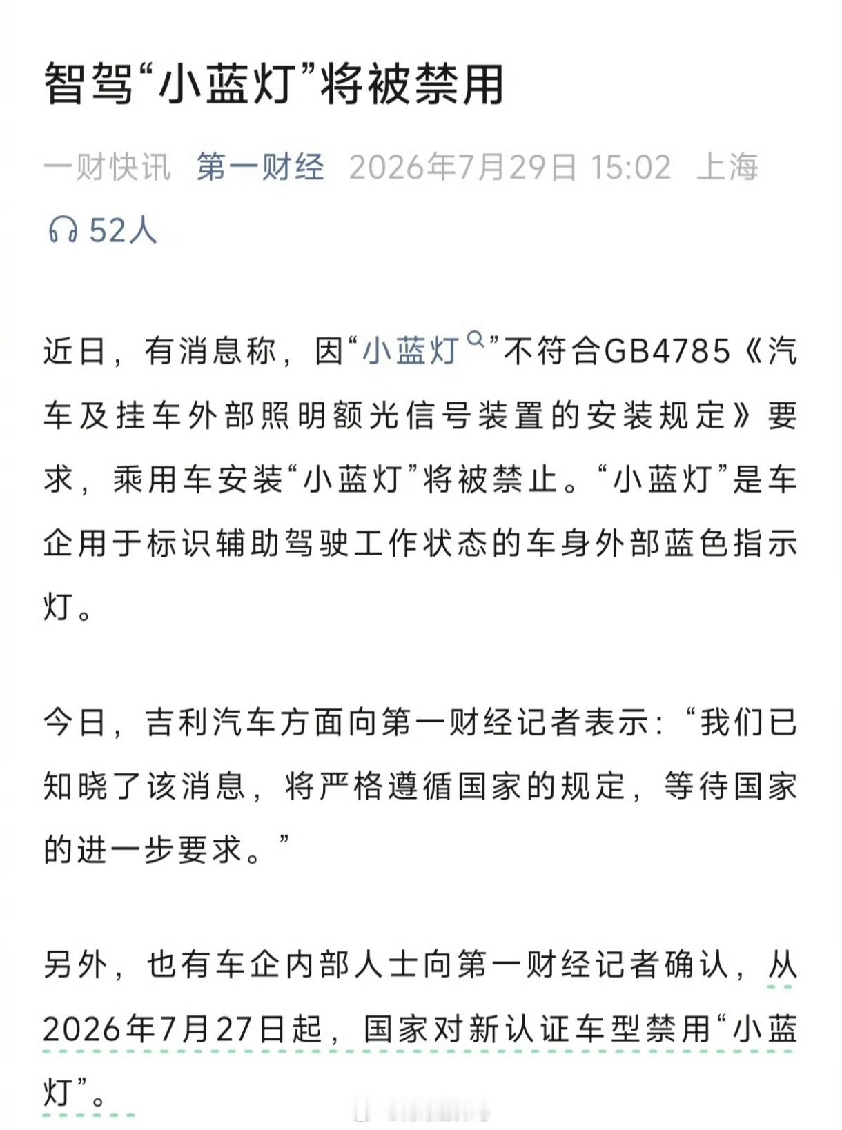 智能辅助驾驶需要外显吗直接说答案：需要！作为一个AI智能化的辅助驾驶系统，它是需