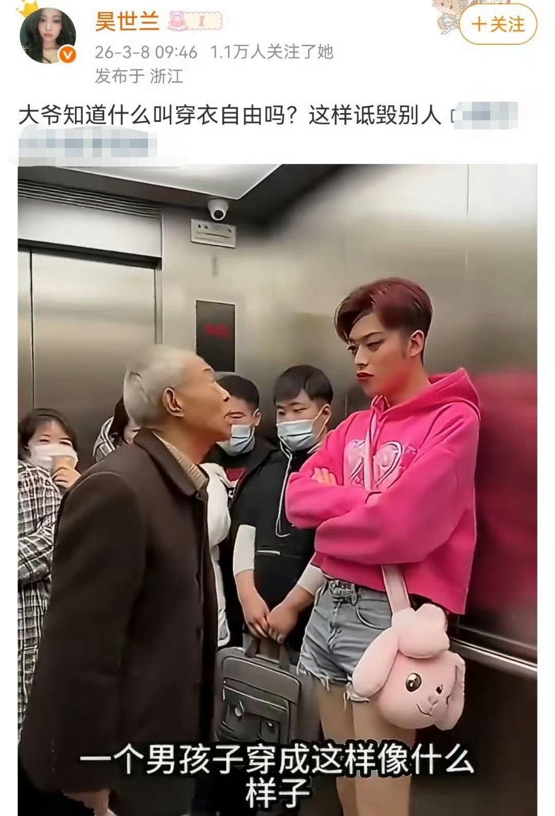 虽然我也不赞成男孩子穿成这样，但我更不赞成大爷这样教训男孩子。