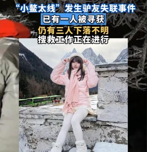 零下二三十度的秦岭风雪里，4名驴友的失联，只让人觉得怒其不争。明晃晃的禁令当耳