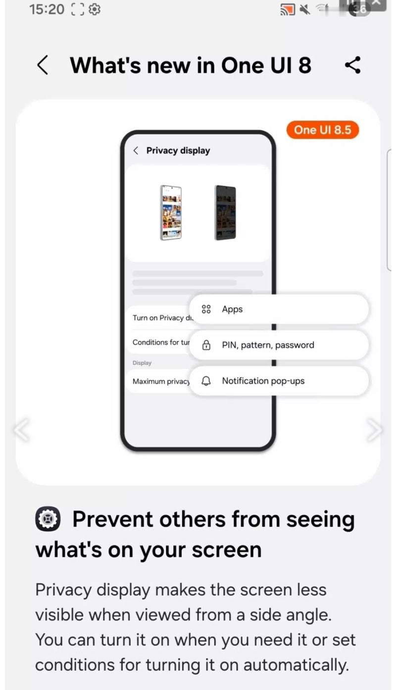 三星GalaxyS26Ultra隐私屏幕相关的UI图片首次泄露