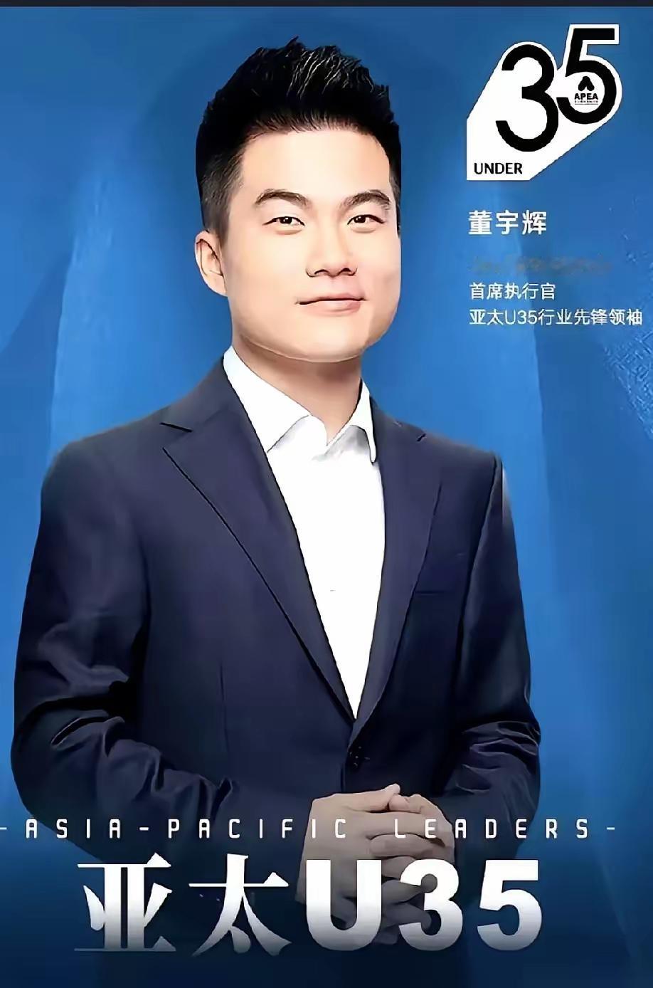 32岁董宇辉估值600亿，俞敏洪300亿？数字背后藏着时代真相刷到一个对比，