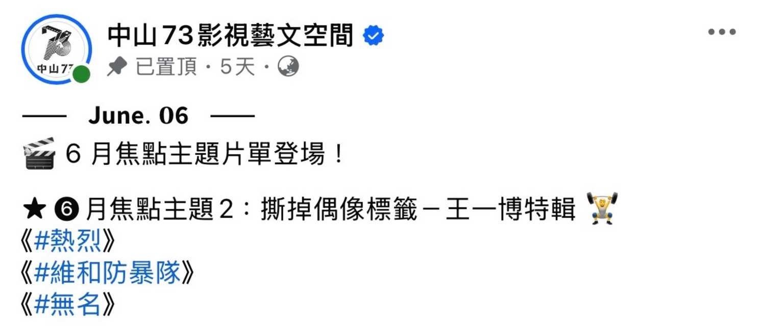 中国台湾媒体报道：实力巨星王一博三部作品登场6月焦点主题片单！大家都越来越欣赏和