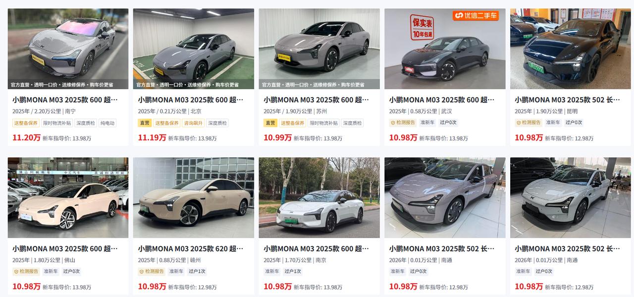 二手小鹏MONAM03值不值得入手？我觉得一定要辨识清楚，老款和新款根本不是一