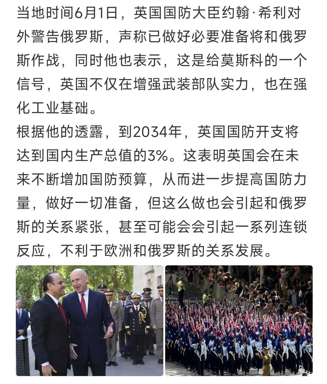 英国警告俄罗斯：已做好作战准备！