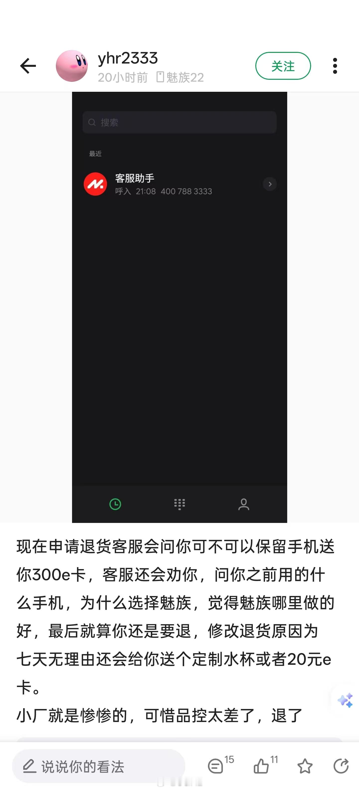 《小厂有点惨》​​​