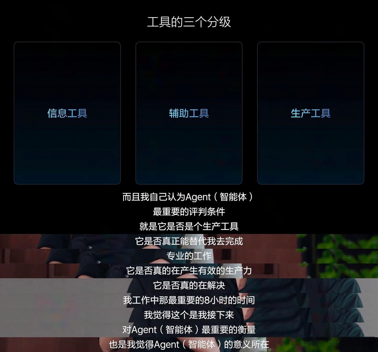 理想昨天的AITalk看完了，我把我能听懂的内容做个梳理:1、李想对Deeps