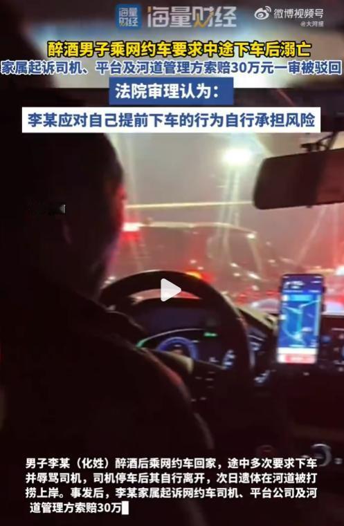天津静海，一名男子到亲戚家拜年，喝醉酒之后搭乘网约车回家，但是在半路上，男子多次