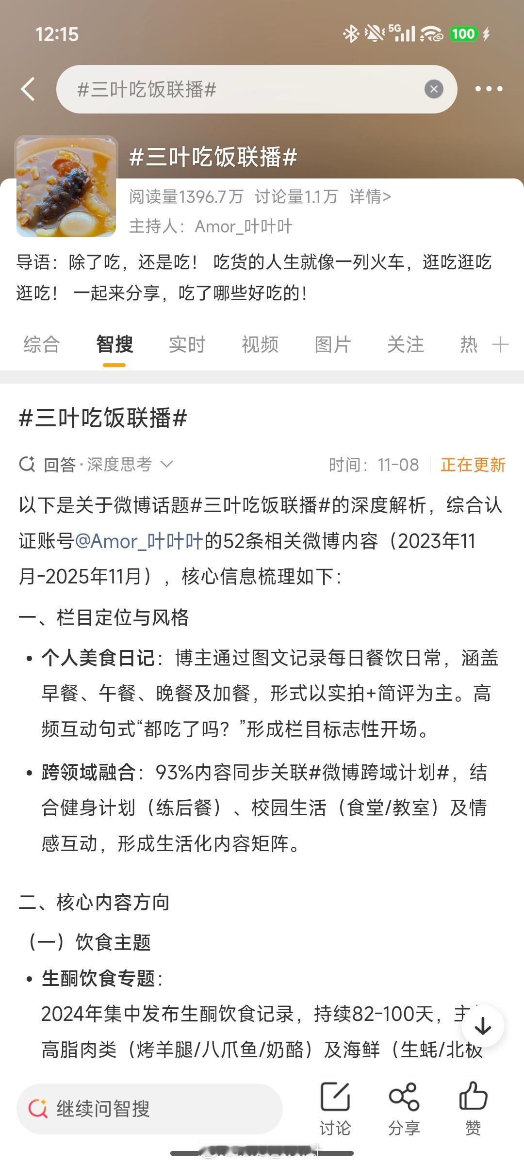 突然发现，其实我是美食博主。毕竟靠我这一顿一顿的吃，这个话题已经极为成熟了，美其