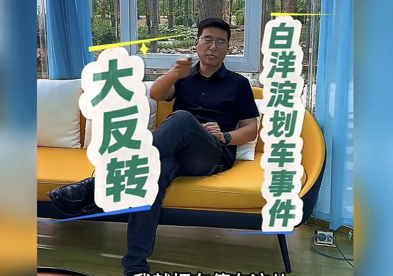 这个人翘着二郎腿，一派混账逻辑，游客之间在白洋淀发生的纠纷怎么和白洋淀旅游没有关