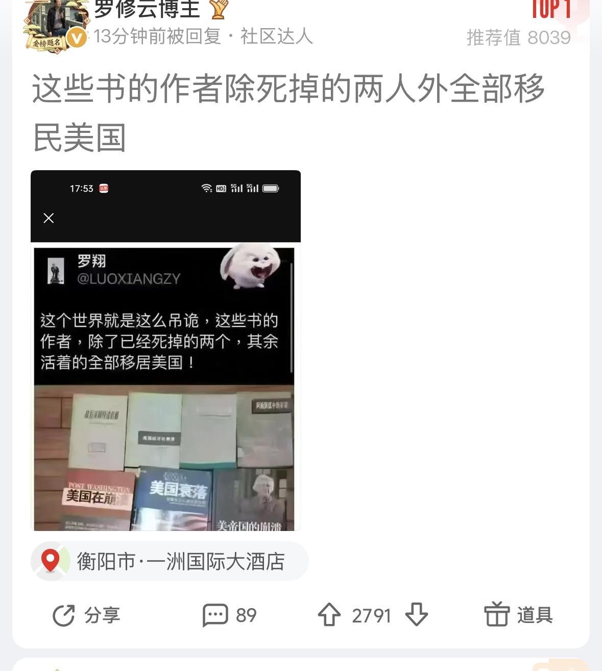 推荐量这么大，评论里有一句话说得特别对，美国本来就是一个由叛徒组成的国家，川普的