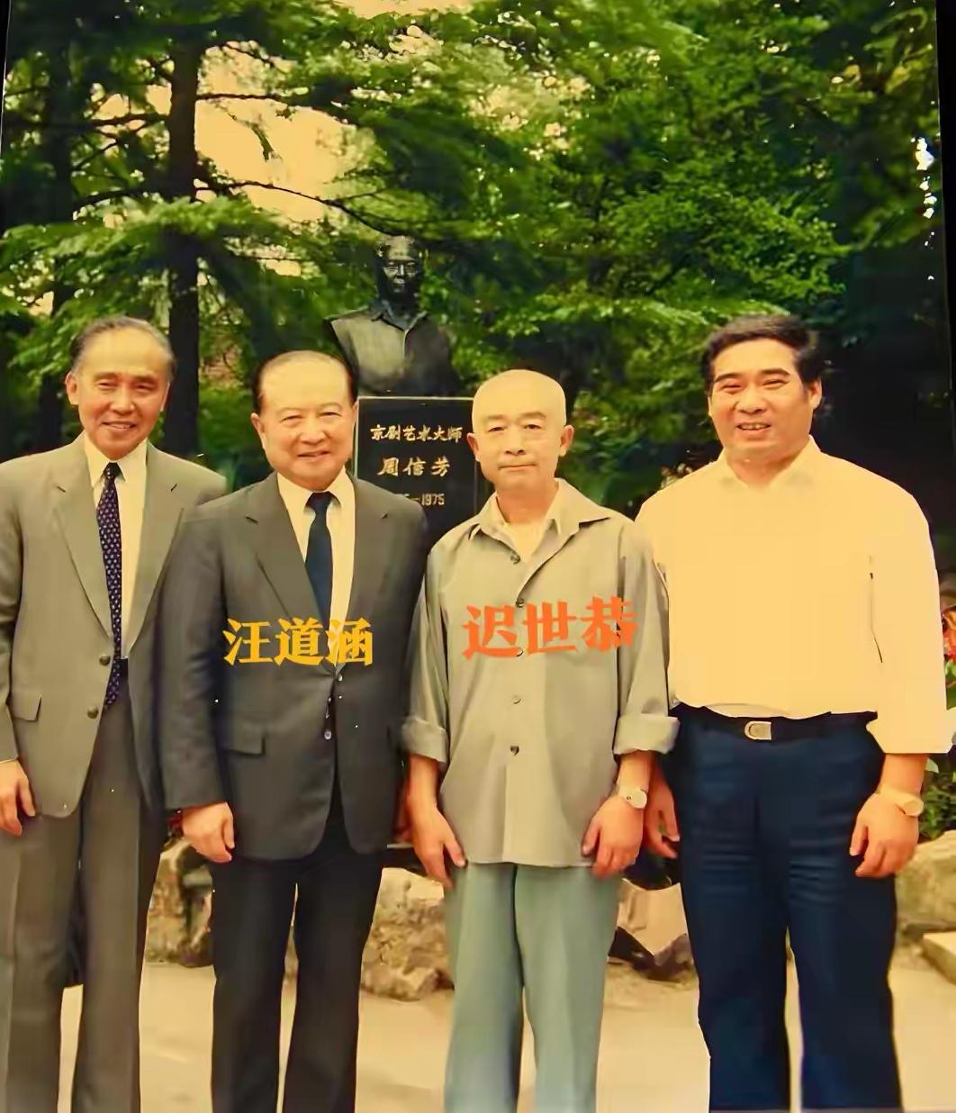 这是一张拍摄于上世纪七八十年代的老照片！照片中的汪道涵先生是海协会第一任会长，