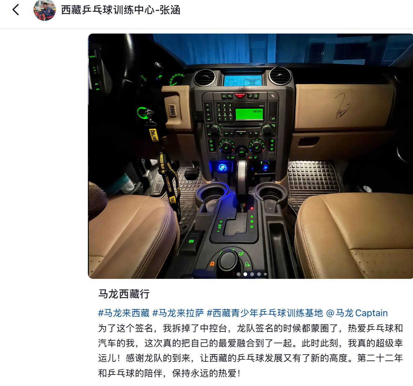 大哥太隆重了吧“我拆掉了中控台”​​​