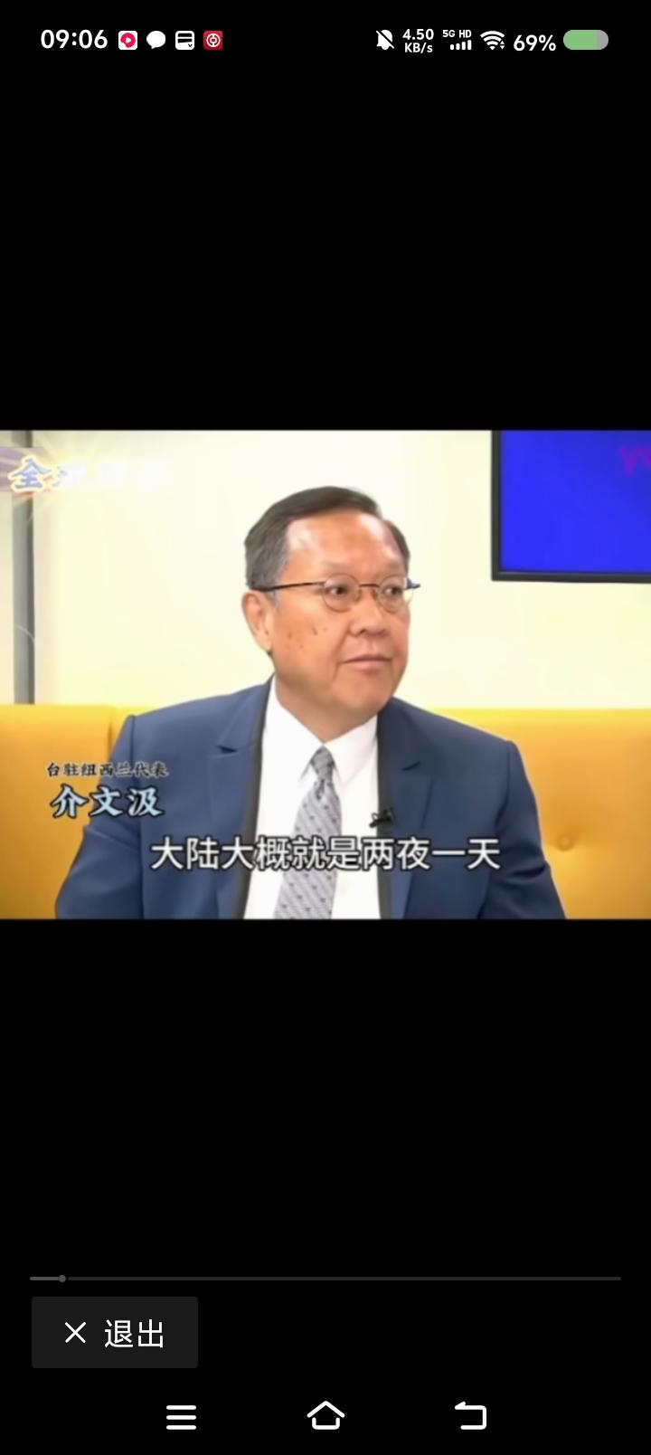 告台湾同胞书（山西版）——网上视频：台湾省的介文汲说：“解放军打台湾，大概两夜