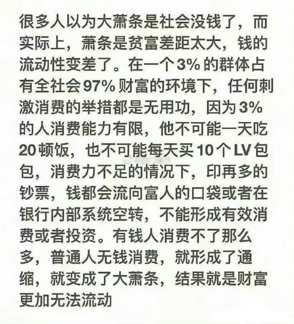 很多人以为大萧条是社会没钱了……