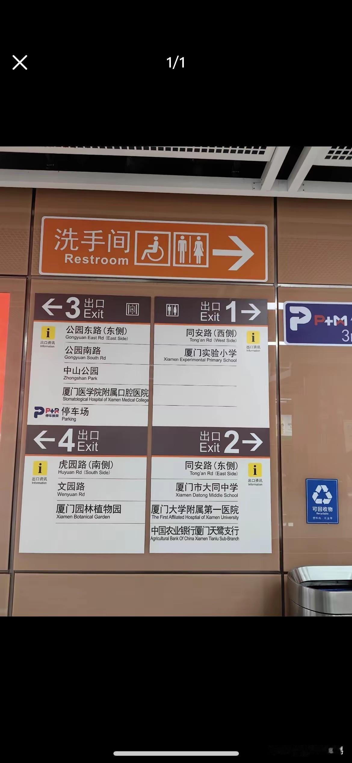 建议全国各地地铁出入口都改成1，2，3，4。多简单直接好辨识。再也不用B还是D的
