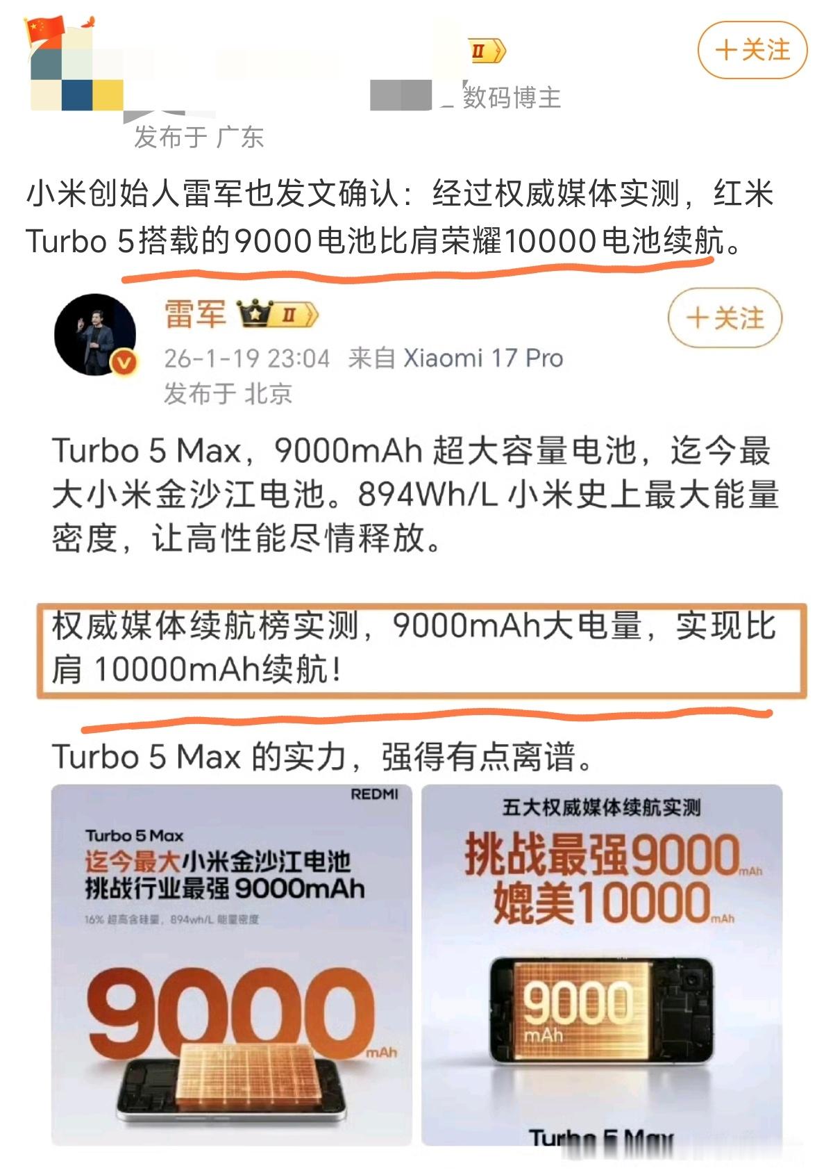 “要断章取义”摘自《不要断章取义》雷军只是说了“比肩10000mAh续航”，中间