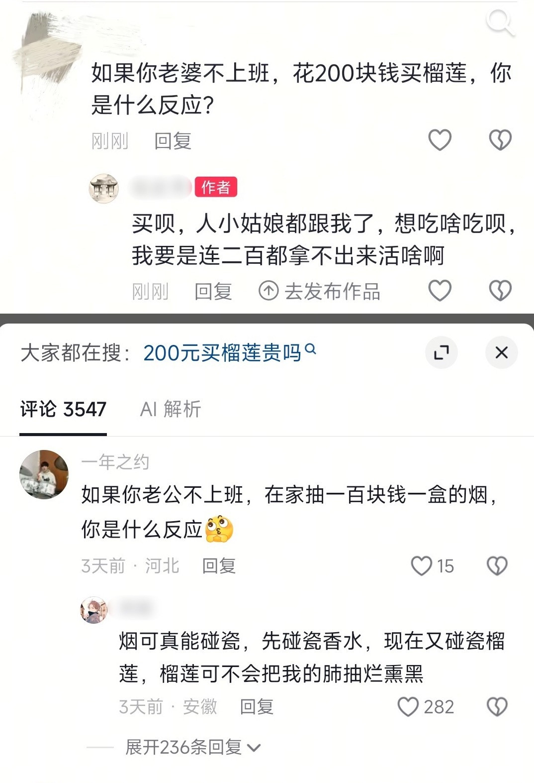 反矫