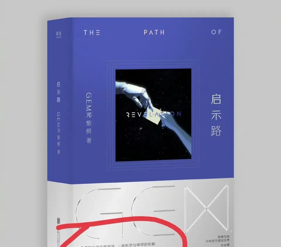 这下真的看不懂了，邓紫棋居然要出书了。明星出书的也不少，但基本没什么水花