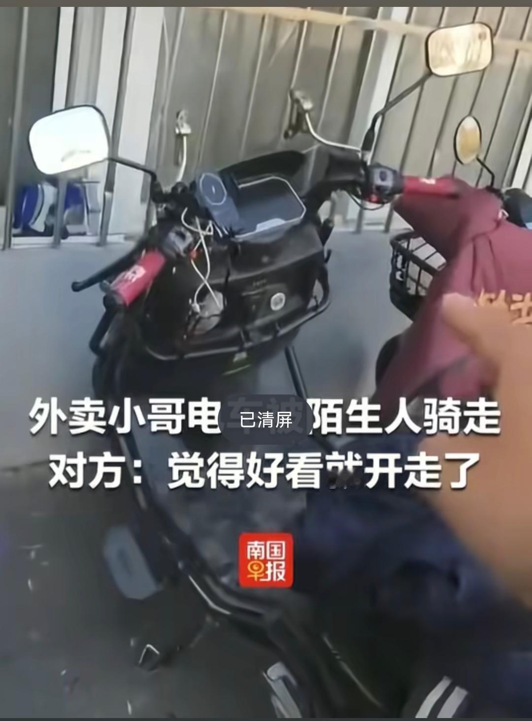 看到后懵了！不理解，偷了不卖就不算偷，算盗用，只能口头教育。江苏无锡的一位外