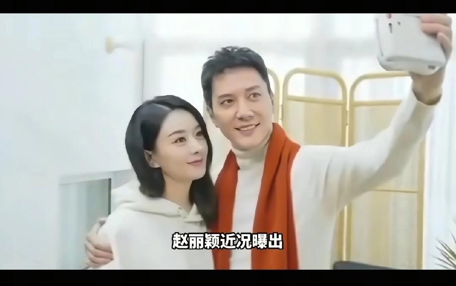 复婚二胎传闻真相大白7个月，赵丽颖近况曝光，令人担心的事上演。复婚二胎传闻真相