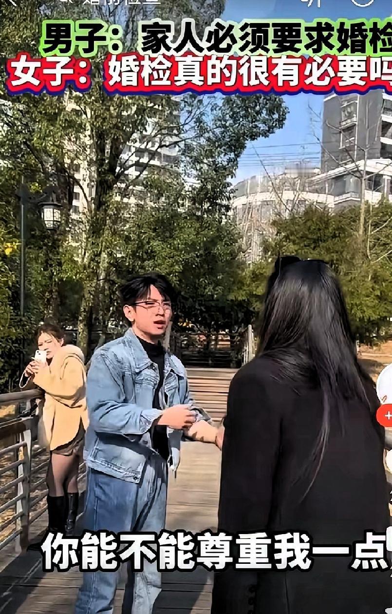 婚检真的有必要吗？一对情侣准备结婚，但男方家长要求女孩做个婚前检查，否则不允许