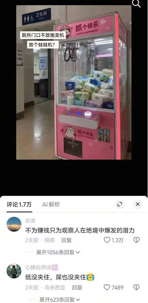 这也太抽象了​​​