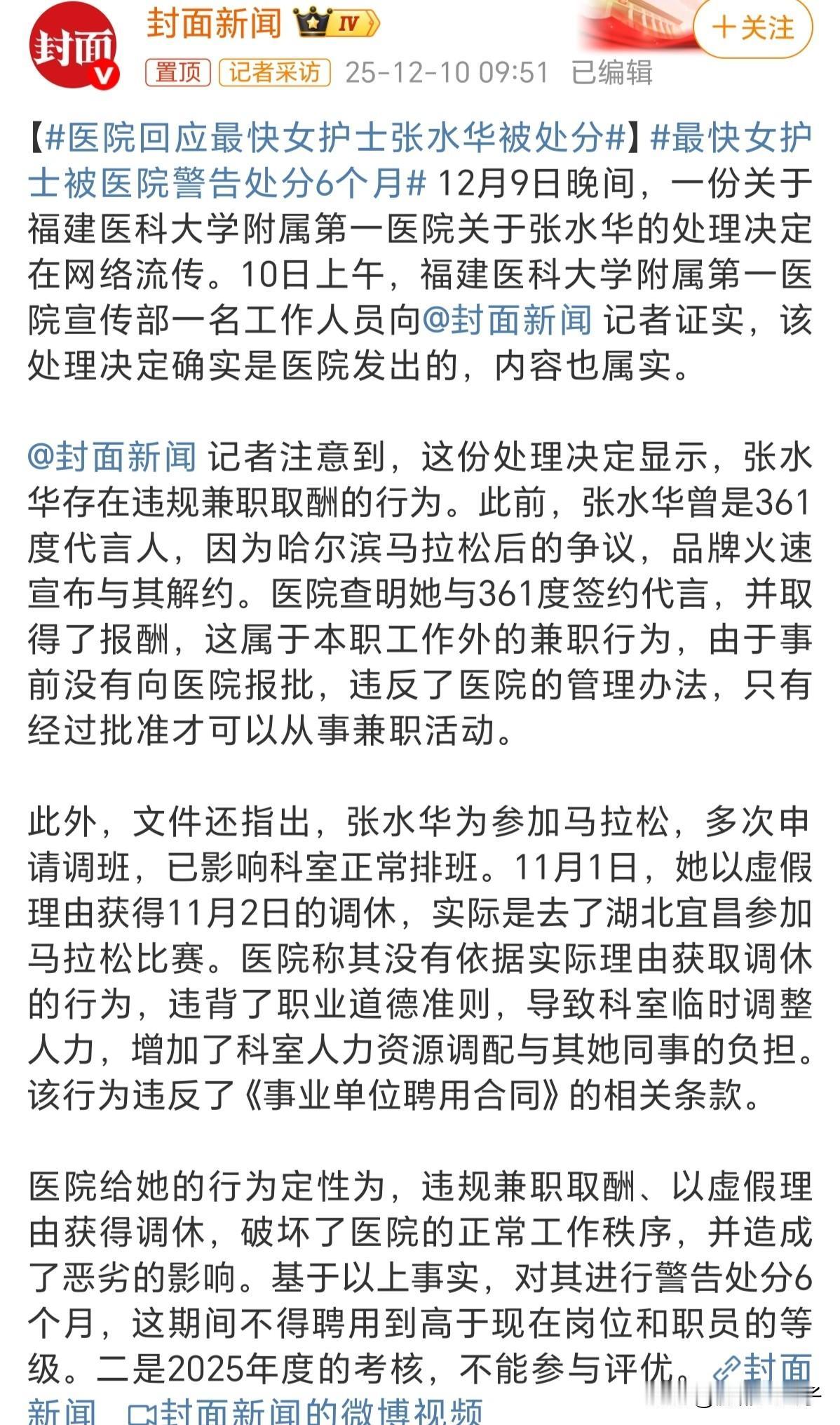 之前我早就说过，她早晚会主动或者被动的离开医院，可以明确的说，从医院的领导到她的