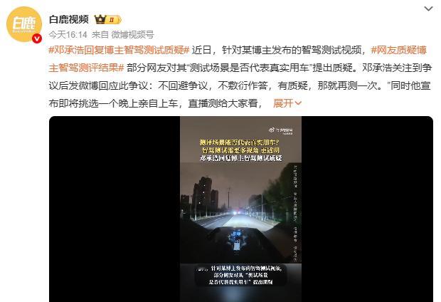 那条深蓝S07辅助驾驶测试，我第一反应是这场景很苛刻了。团雾+对向远光灯，时速6