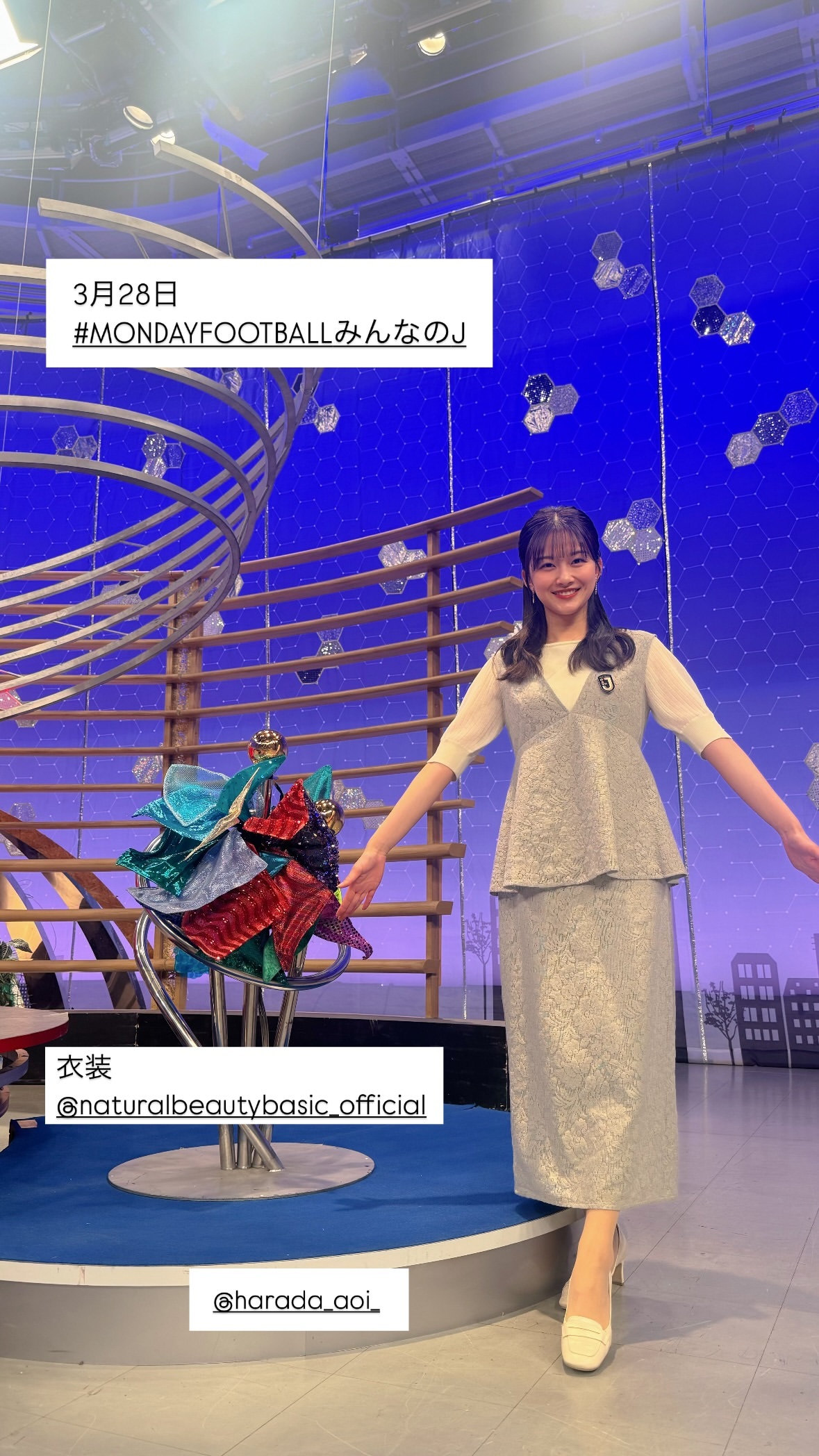 原田葵​​​