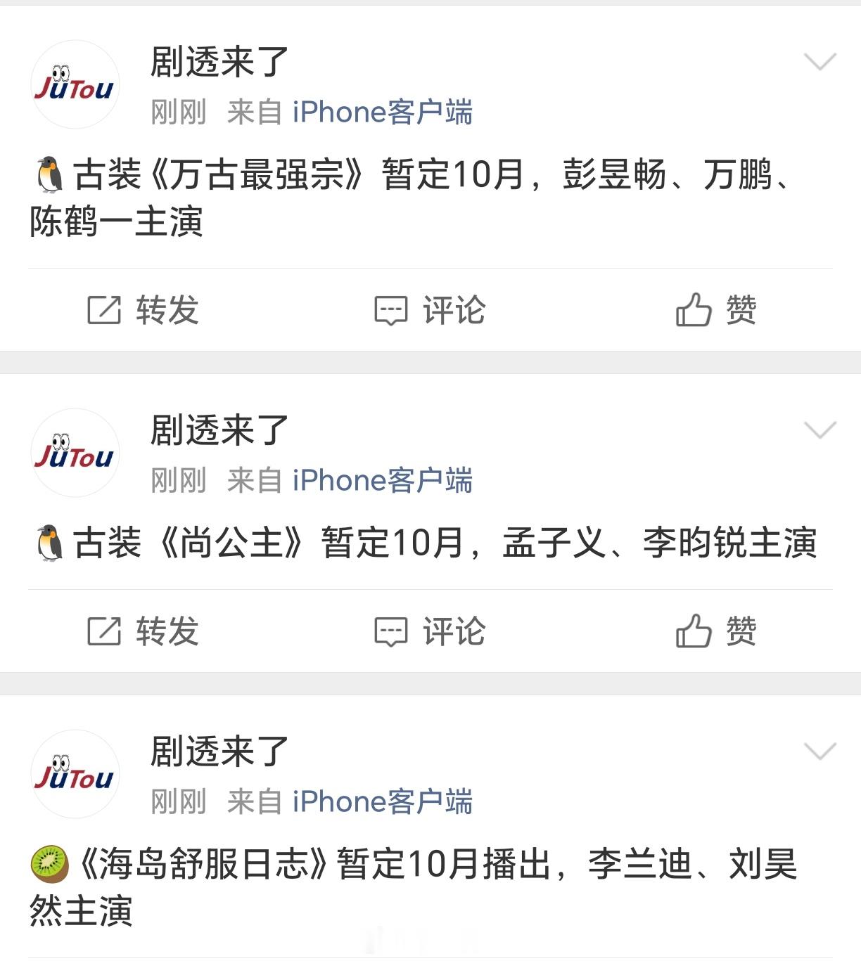 🥝《深渊无间》暂定9月迷雾剧场，任嘉伦、秦俊杰主演🥝👖《烽影燃梅香》暂定