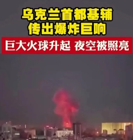 据央视网曝：俄军多架战略轰炸升空，在乌克兰基辅上空投下了很多炸弹和航弹，基辅市中