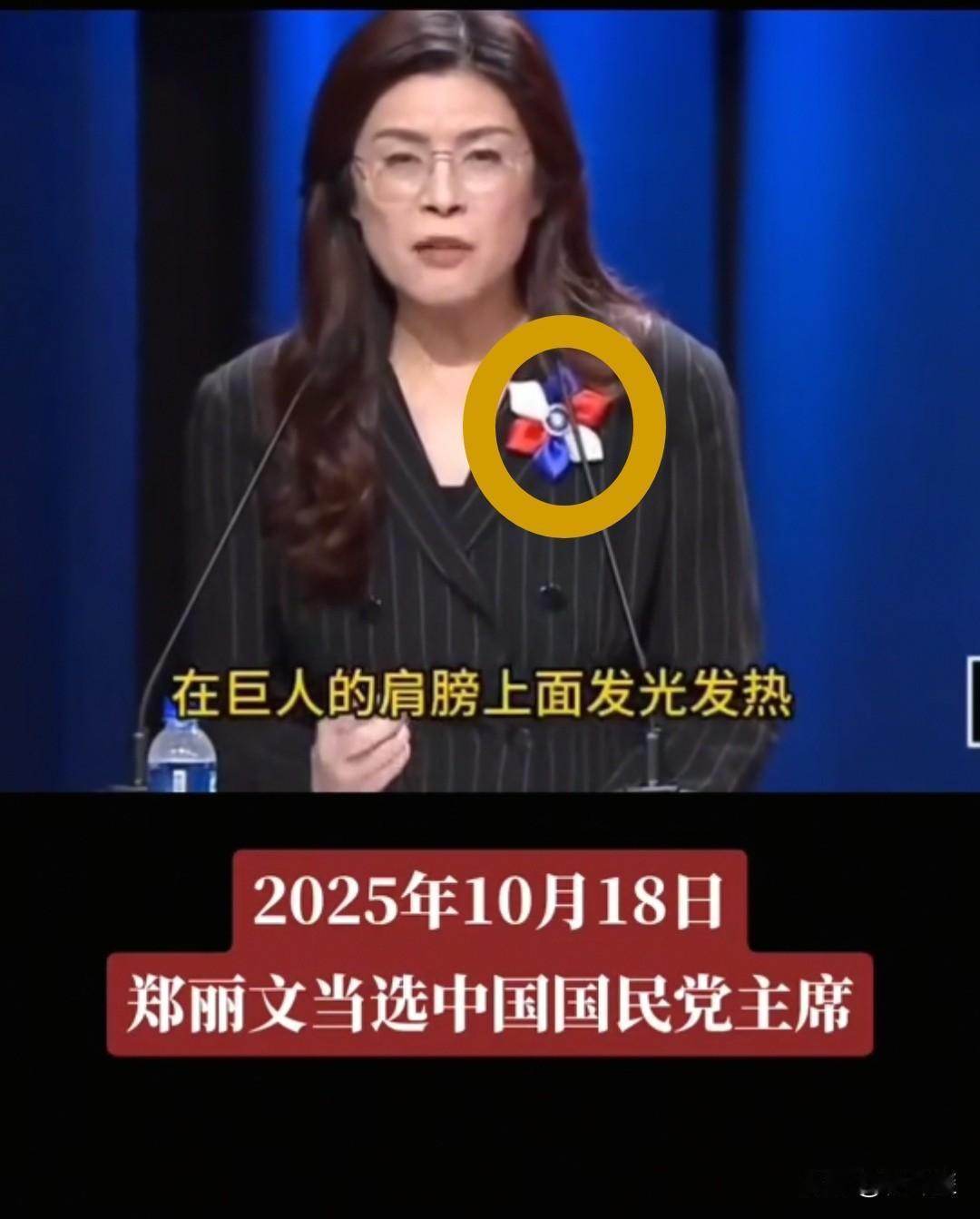 这里面预示了什么呢？郑丽文以50.15%得票率，不出意外的当选！