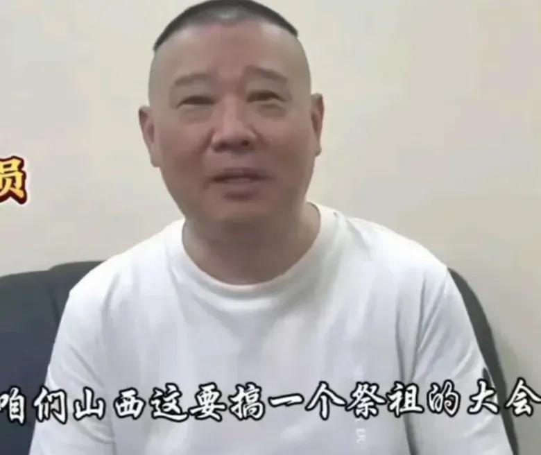前有刘强东湖南认亲，后有郭德纲被山西邀请，果然富在深山有远亲刘强东作为京东的大