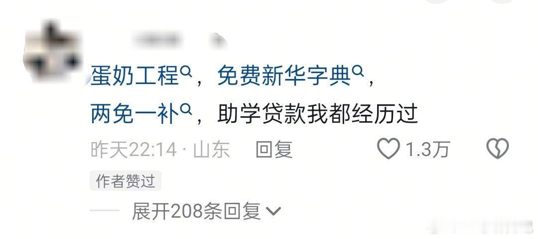 经历过的都懂[抱抱]​​​