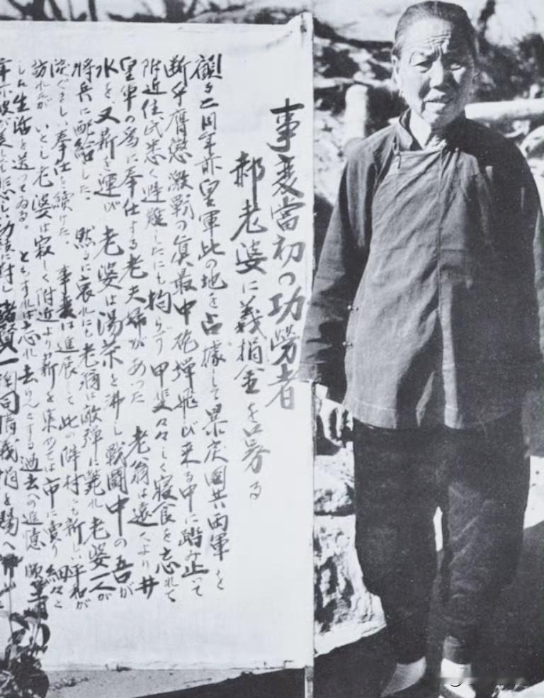 1937年，北京。“七七事变”后，鬼子出榜表彰汉奸郝老太婆卢沟桥事变当日，她