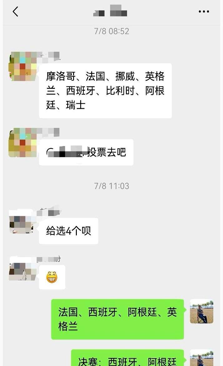 世界杯竞猜，我帮亲戚全蒙对了。她说我是神算子，我说这跟算命没关系。亲戚公司搞