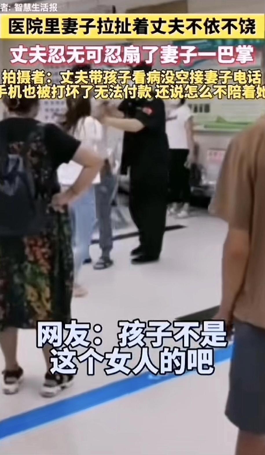 医院里，一位妈妈赶到医院后一直拉扯着爸爸不依不饶。爸爸正忙着带孩子看病，忙得没空