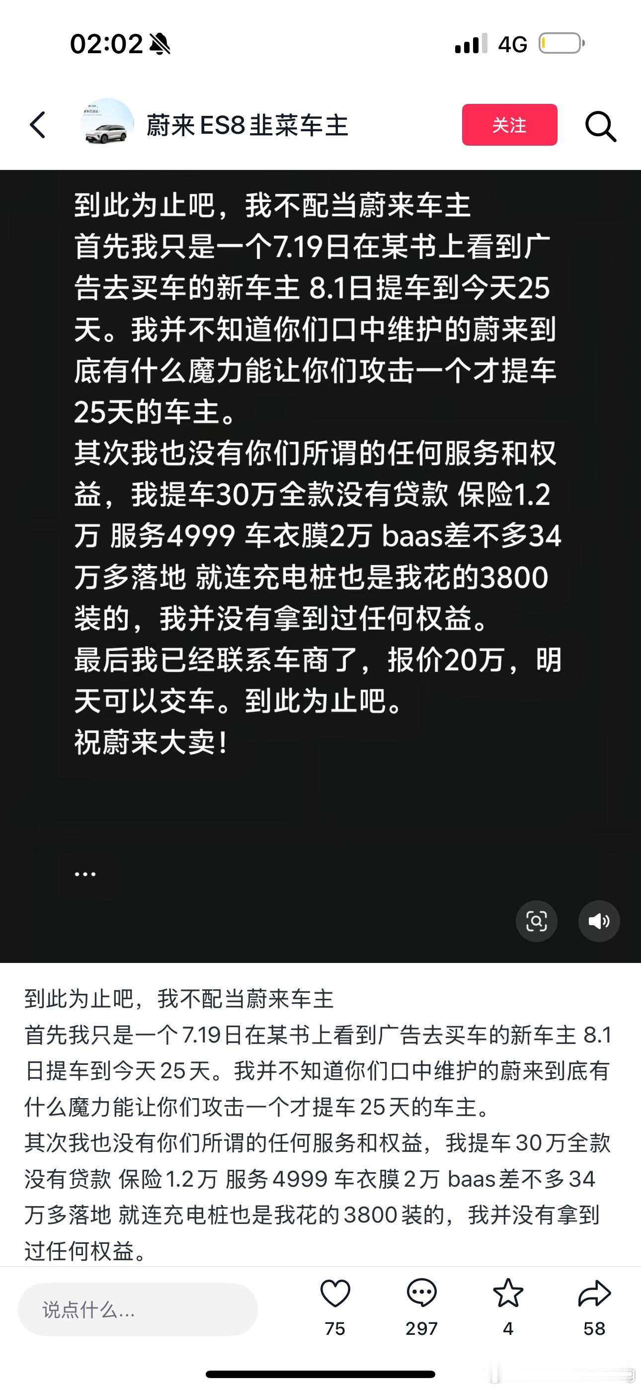 我以为全体老车主万众一心被你们评论区的几个代表了原来也是有伤心人的啊…​​​