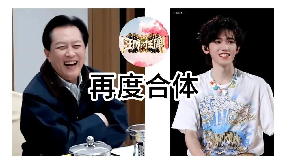 #王牌9这波阵容杀疯了！宋亚轩唐国强要同框？快看王牌9最新爆料！阵容关键词一