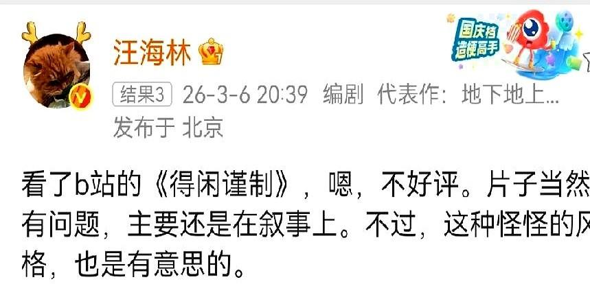 别再营销演技了，刷数据不等于专业能力！编剧汪海林直接喊话，警告白玉兰奖别哗众取宠